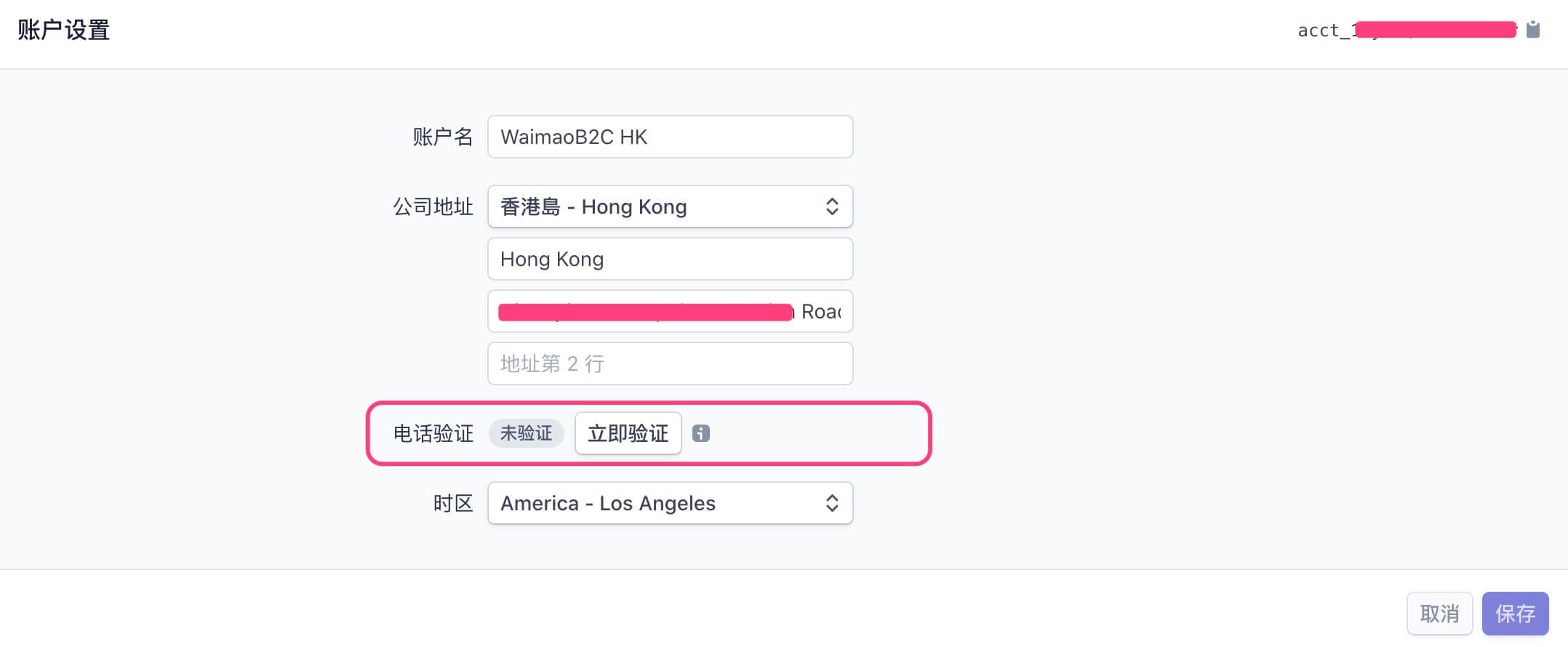圖片[6]-Stripe信用卡收款賬戶基本設置教程 - 後臺語言/郵箱郵件/子賬戶等設置 | 歪貓跨境 | WaimaoB2C-歪貓跨境 | WaimaoB2C