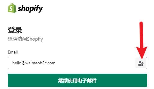 圖片[12]-Shopify賬戶管理和Shopify員工賬戶/子賬戶的創建管理 | 歪貓跨境 | WaimaoB2C-歪貓跨境 | WaimaoB2C