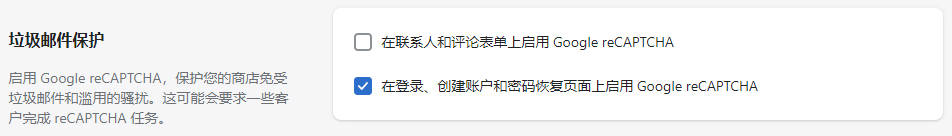 圖片[15]-Shopify 網站 Preferences 在線商店偏好設置教程 | 歪貓跨境 | WaimaoB2C-歪貓跨境 | WaimaoB2C