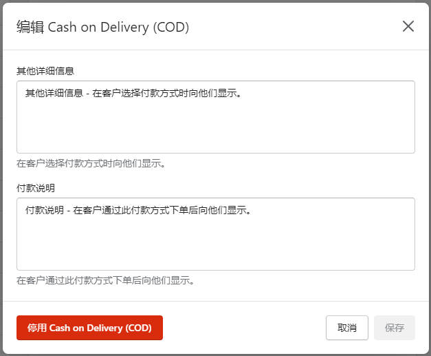 圖片[38]-Shopify收款綁定PayPal, Stripe, 2checkout和COD的操作流程 | 歪貓跨境 | WaimaoB2C-歪貓跨境 | WaimaoB2C