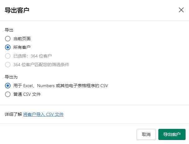 圖片[3]-Shopify 客戶管理 - 客戶信息備份與客戶細分營銷 | 歪貓跨境 | WaimaoB2C-歪貓跨境 | WaimaoB2C