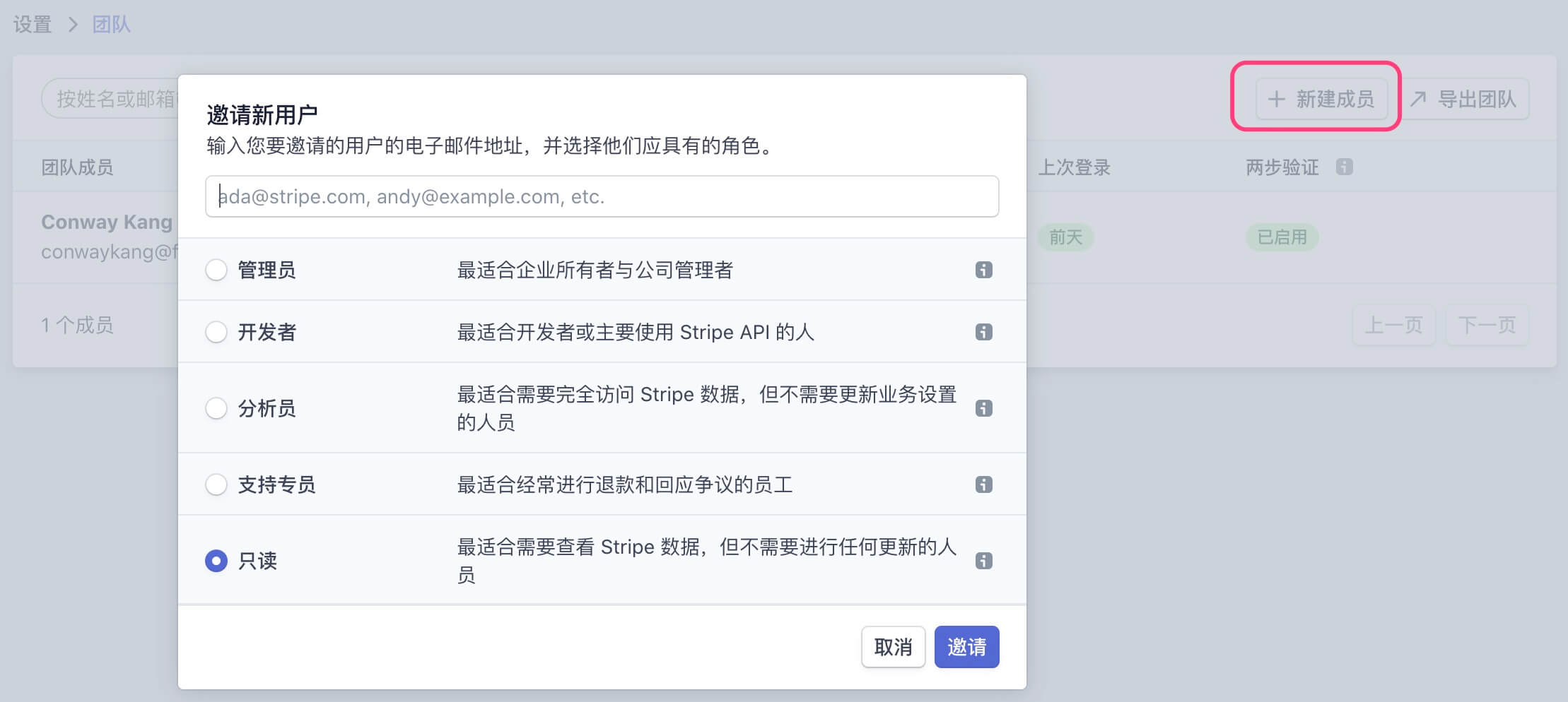 圖片[17]-Stripe信用卡收款賬戶基本設置教程 - 後臺語言/郵箱郵件/子賬戶等設置 | 歪貓跨境 | WaimaoB2C-歪貓跨境 | WaimaoB2C