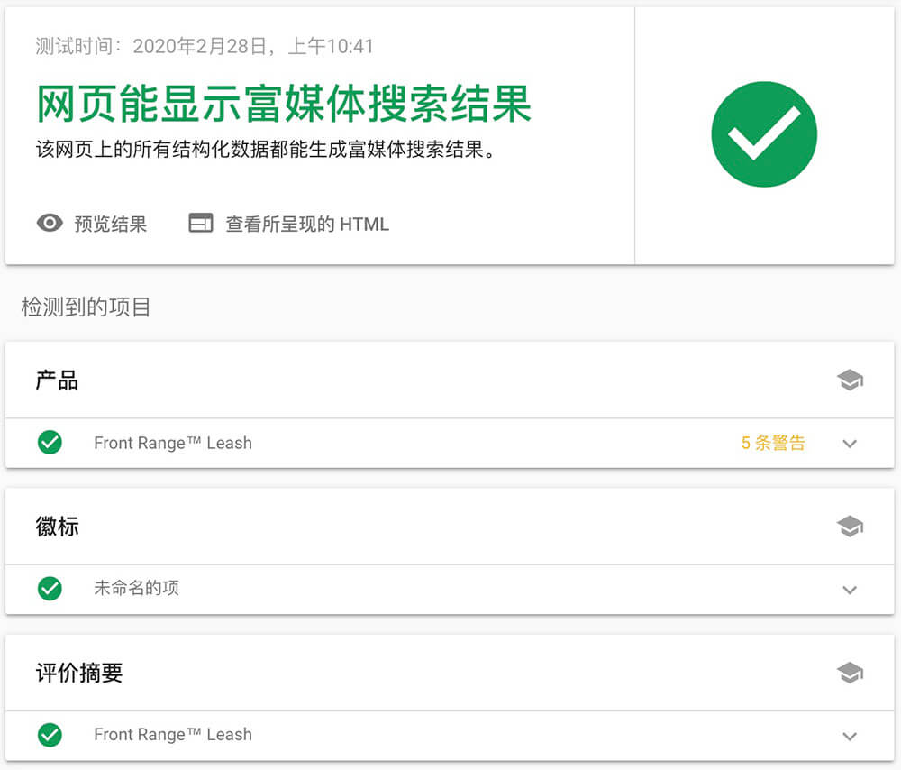 圖片[4]-使用工具測試你的Shopify店鋪是否支持富媒體搜索結果 | 歪貓跨境 | WaimaoB2C-歪貓跨境 | WaimaoB2C