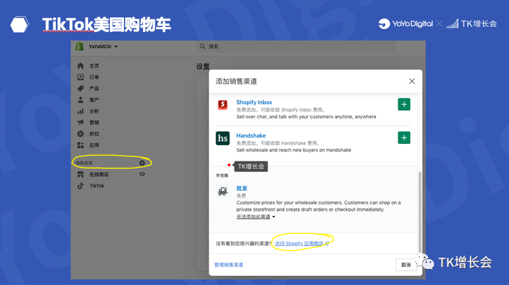 TikTok美國小黃車功能曝光【附申請指南】 TikTok美國小黃車功能曝光【附申請指南】