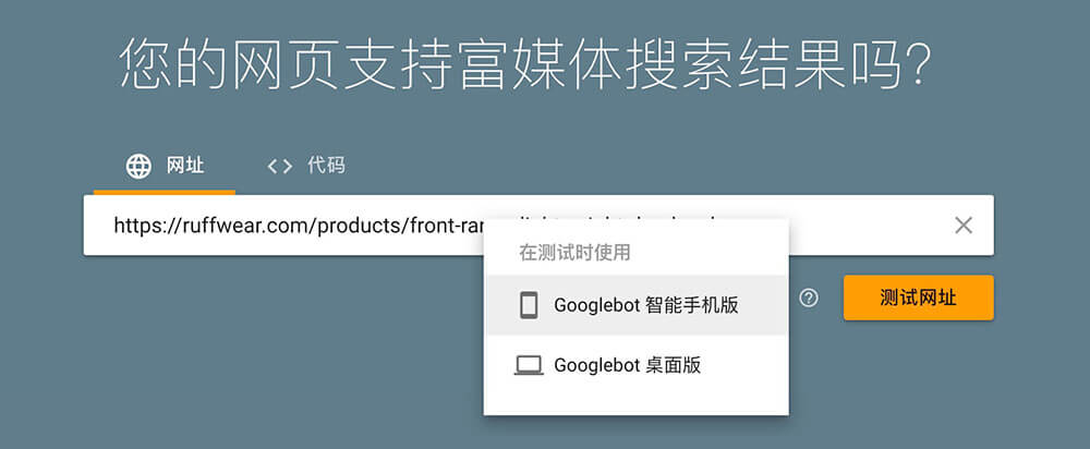 圖片[3]-使用工具測試你的Shopify店鋪是否支持富媒體搜索結果 | 歪貓跨境 | WaimaoB2C-歪貓跨境 | WaimaoB2C