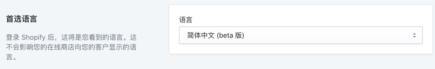 圖片[31]-Shopify怎麼註冊? Shopify註冊流程和注意事項，你想了解的都在這裏了 | 歪貓跨境 | WaimaoB2C-歪貓跨境 | WaimaoB2C
