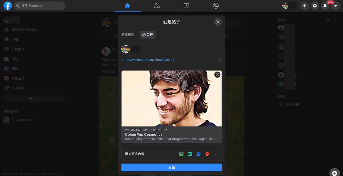 圖片[3]-Shopify設置中如何添加網站首頁社交分析圖片 | Shopify教程 2020 | 歪貓跨境 | WaimaoB2C-歪貓跨境 | WaimaoB2C