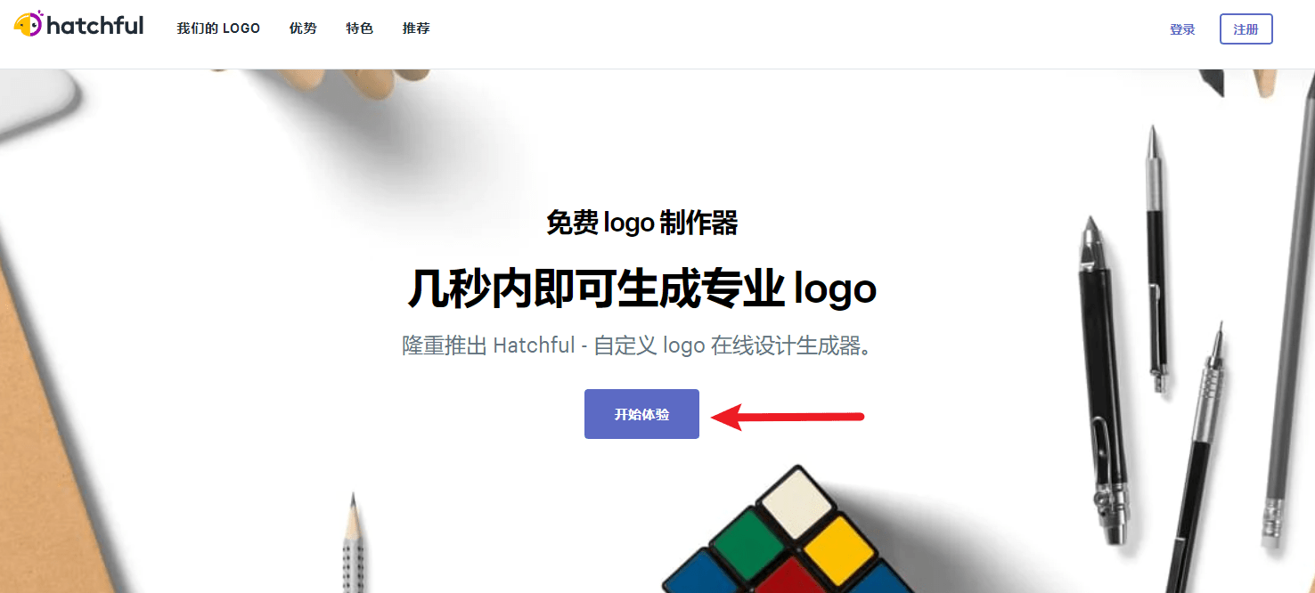 Shopify Hatchful - 一款簡單易用的logo製作工具