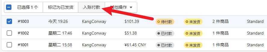 圖片[41]-Shopify收款綁定PayPal, Stripe, 2checkout和COD的操作流程 | 歪貓跨境 | WaimaoB2C-歪貓跨境 | WaimaoB2C