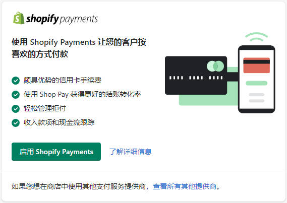 圖片[12]-Shopify收款綁定PayPal, Stripe, 2checkout和COD的操作流程 | 歪貓跨境 | WaimaoB2C-歪貓跨境 | WaimaoB2C