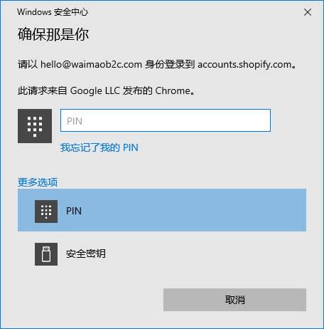 圖片[14]-Shopify賬戶管理和Shopify員工賬戶/子賬戶的創建管理 | 歪貓跨境 | WaimaoB2C-歪貓跨境 | WaimaoB2C