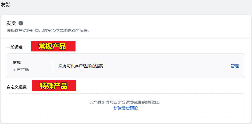 圖片[7]-Shopify Shipping And Delivery 運費設置教程 | 歪貓跨境 | WaimaoB2C-歪貓跨境 | WaimaoB2C