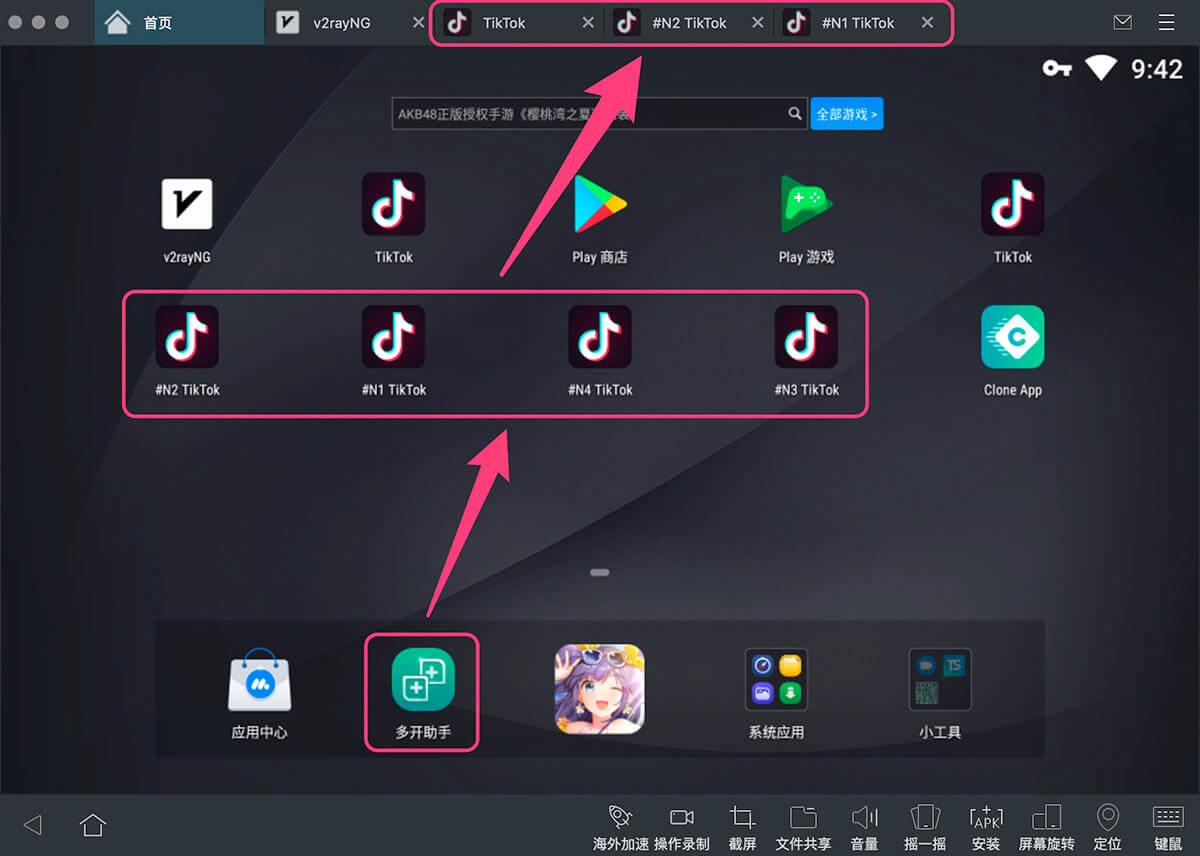 圖片[5]-TikTok下載安裝教程 - 如何在電腦上下載安裝海外版抖音TikTok | 歪貓跨境 | WaimaoB2C-歪貓跨境 | WaimaoB2C