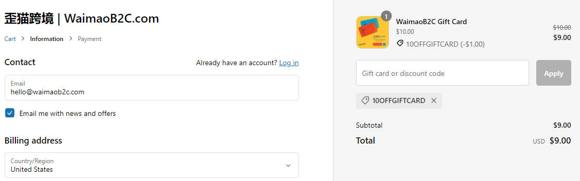圖片[11]-Shopify Gift Card 禮品卡設置和使用 | 歪貓跨境 | WaimaoB2C-歪貓跨境 | WaimaoB2C