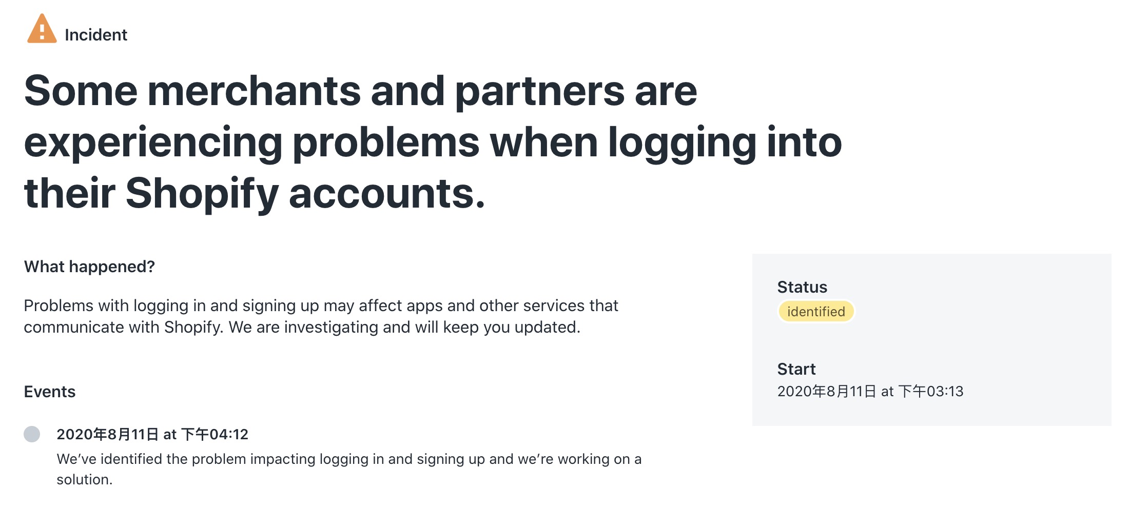 Shopify打不開