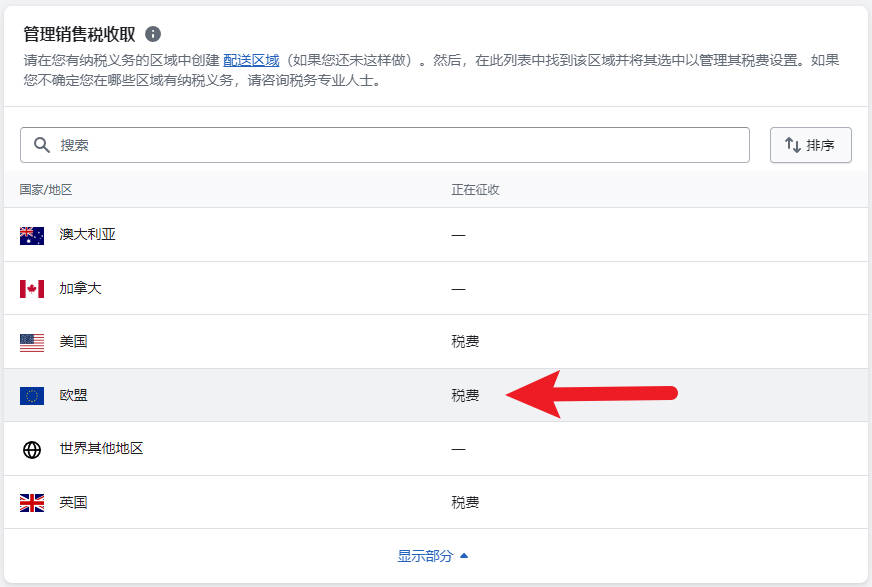 圖片[14]-Shopify 小語種站點 / 多語言設置 | 歪貓跨境 | WaimaoB2C-歪貓跨境 | WaimaoB2C
