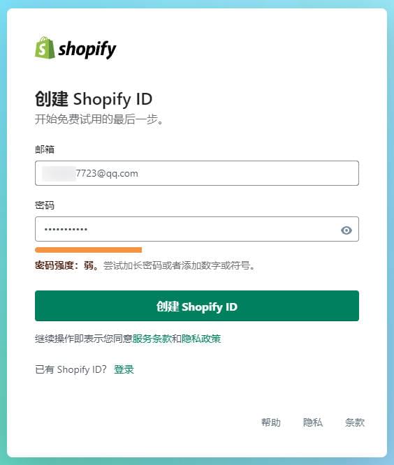 圖片[10]-Shopify怎麼註冊? Shopify註冊流程和注意事項，你想了解的都在這裏了 | 歪貓跨境 | WaimaoB2C-歪貓跨境 | WaimaoB2C