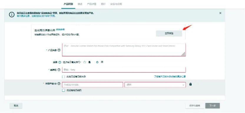 重磅！亞馬遜推出生成式AI工具，一鍵搞定Listing標題、產品描述和五點描述