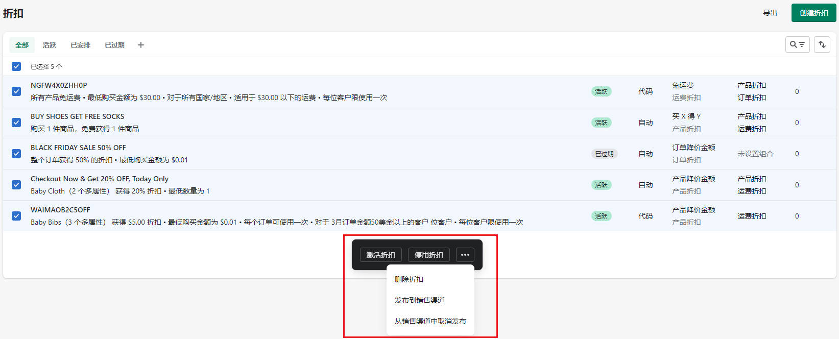 圖片[27]-Shopify 獨立站折扣碼 Discount Code 設置教程 | 歪貓跨境 | WaimaoB2C-歪貓跨境 | WaimaoB2C