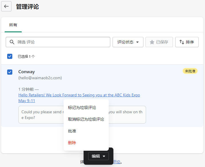 圖片[11]-Shopify搭建博客爲Shopify店鋪獲取更多長尾關鍵詞流量 | 歪貓跨境 | WaimaoB2C-歪貓跨境 | WaimaoB2C
