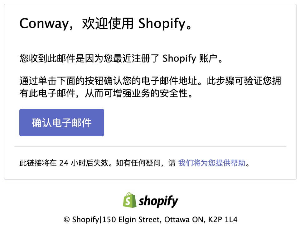 圖片[27]-Shopify怎麼註冊? Shopify註冊流程和注意事項，你想了解的都在這裏了 | 歪貓跨境 | WaimaoB2C-歪貓跨境 | WaimaoB2C