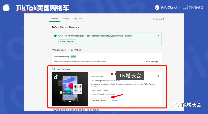 TikTok美國小黃車功能曝光【附申請指南】 TikTok美國小黃車功能曝光【附申請指南】