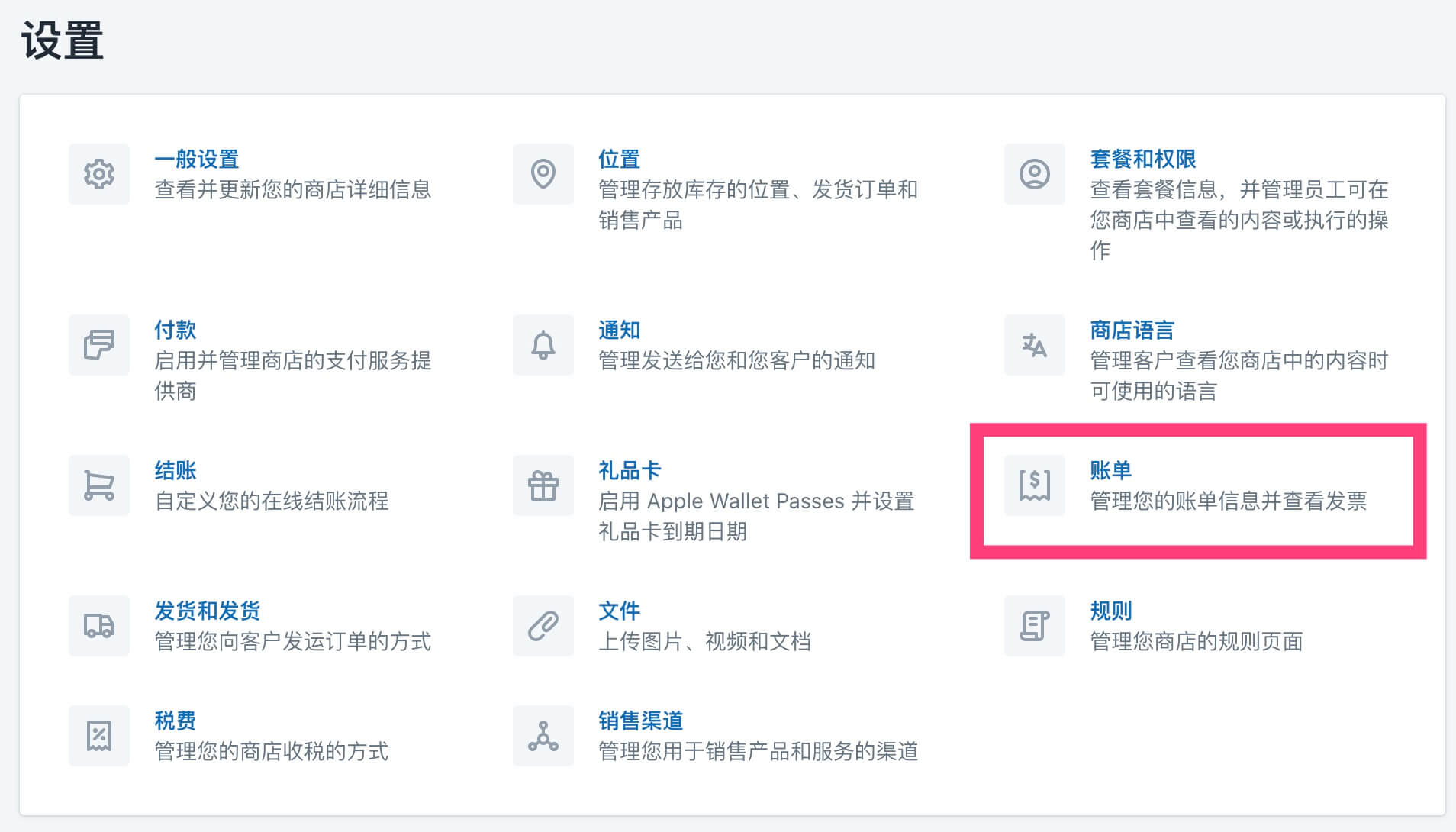 圖片[28]-Shopify怎麼註冊? Shopify註冊流程和注意事項，你想了解的都在這裏了 | 歪貓跨境 | WaimaoB2C-歪貓跨境 | WaimaoB2C