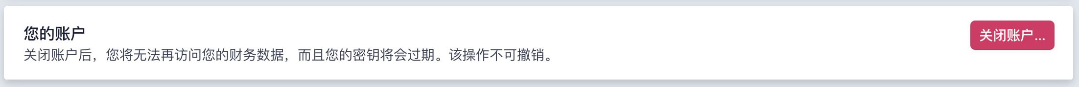 圖片[7]-Stripe信用卡收款賬戶基本設置教程 - 後臺語言/郵箱郵件/子賬戶等設置 | 歪貓跨境 | WaimaoB2C-歪貓跨境 | WaimaoB2C