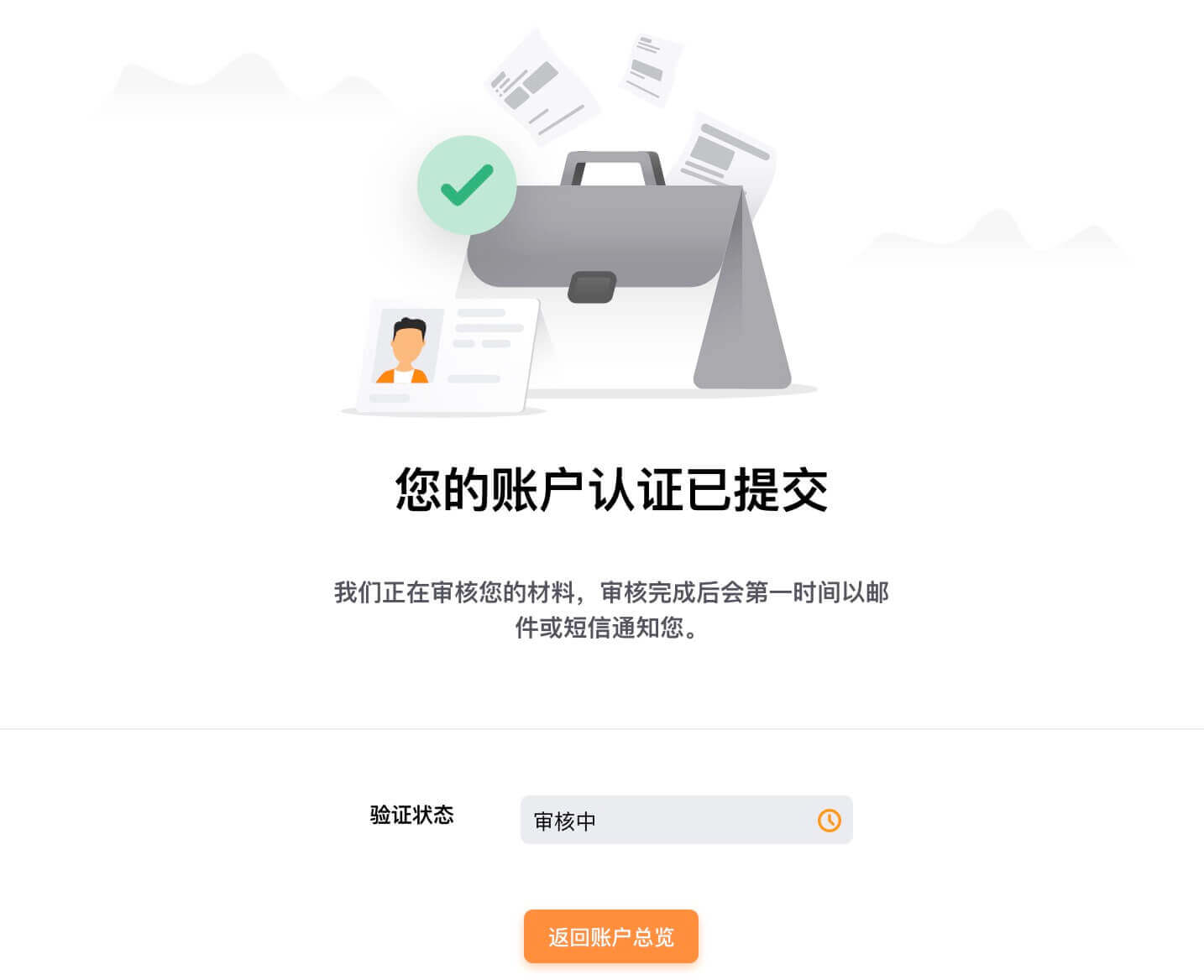 Airwallex賬戶註冊