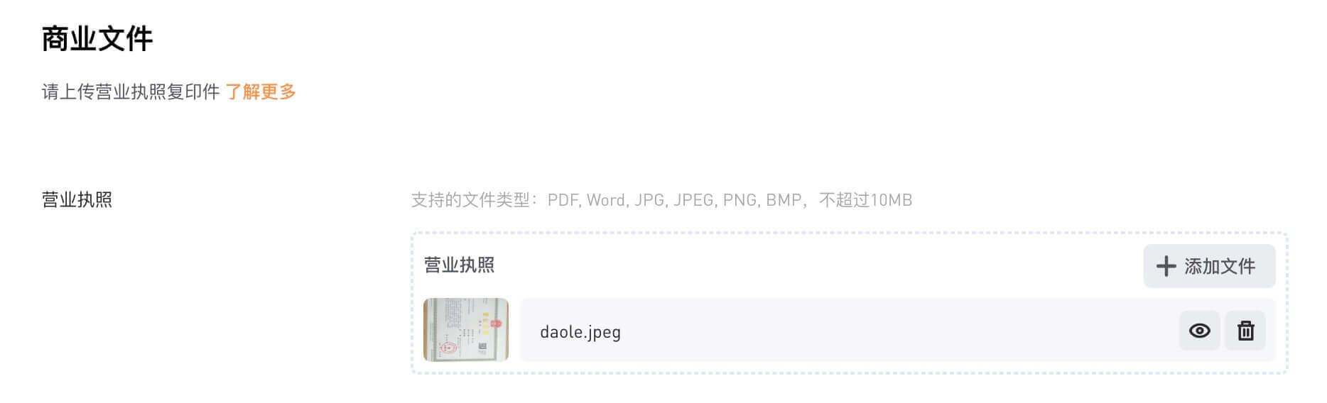 Airwallex賬戶註冊