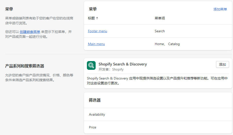 圖片[3]-獨立站Shopify菜單Menu的創建與設置 | Shopify教程 | 歪貓跨境 | WaimaoB2C-歪貓跨境 | WaimaoB2C