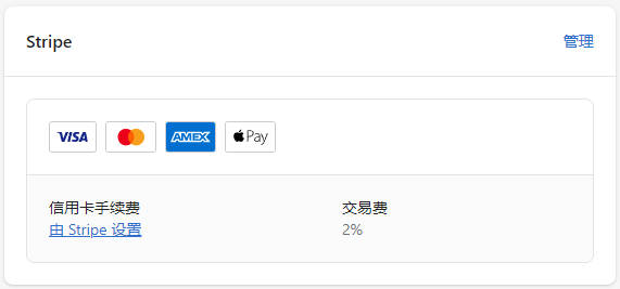 圖片[16]-Shopify收款綁定PayPal, Stripe, 2checkout和COD的操作流程 | 歪貓跨境 | WaimaoB2C-歪貓跨境 | WaimaoB2C