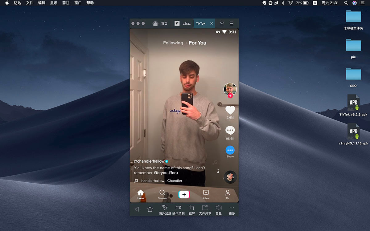 圖片[4]-TikTok下載安裝教程 - 如何在電腦上下載安裝海外版抖音TikTok | 歪貓跨境 | WaimaoB2C-歪貓跨境 | WaimaoB2C