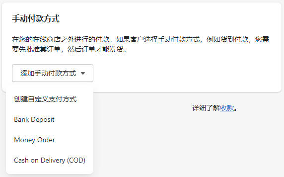 圖片[37]-Shopify收款綁定PayPal, Stripe, 2checkout和COD的操作流程 | 歪貓跨境 | WaimaoB2C-歪貓跨境 | WaimaoB2C
