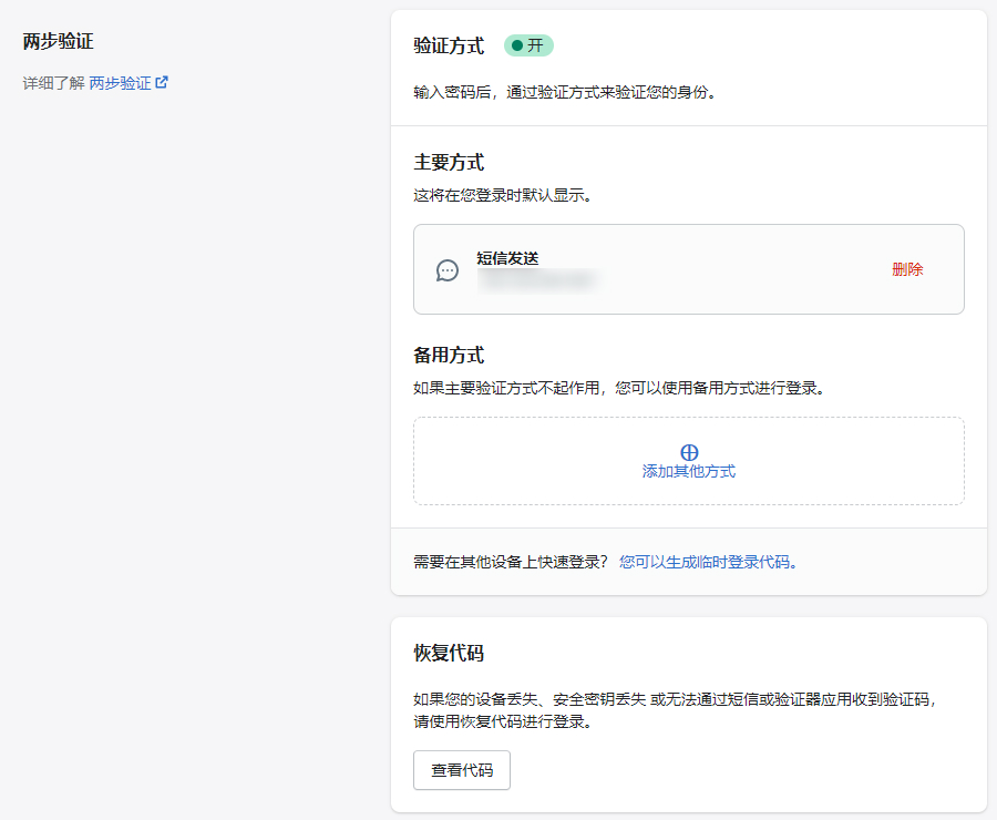 圖片[16]-Shopify賬戶管理和Shopify員工賬戶/子賬戶的創建管理 | 歪貓跨境 | WaimaoB2C-歪貓跨境 | WaimaoB2C