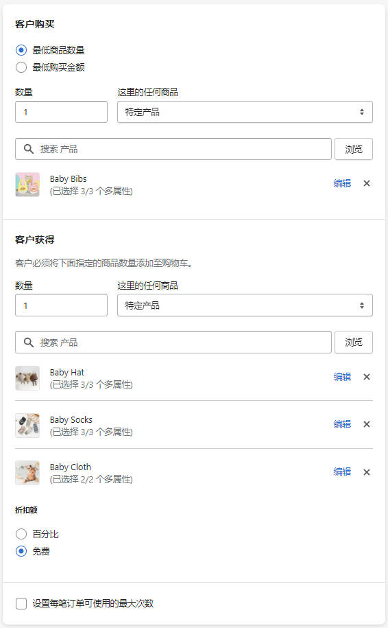圖片[20]-Shopify 獨立站折扣碼 Discount Code 設置教程 | 歪貓跨境 | WaimaoB2C-歪貓跨境 | WaimaoB2C