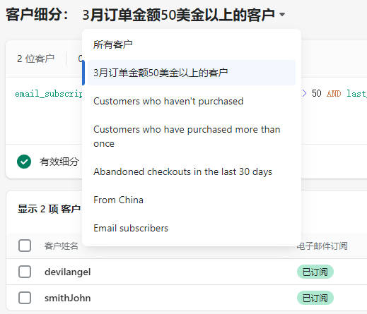 圖片[9]-Shopify 客戶管理 - 客戶信息備份與客戶細分營銷 | 歪貓跨境 | WaimaoB2C-歪貓跨境 | WaimaoB2C