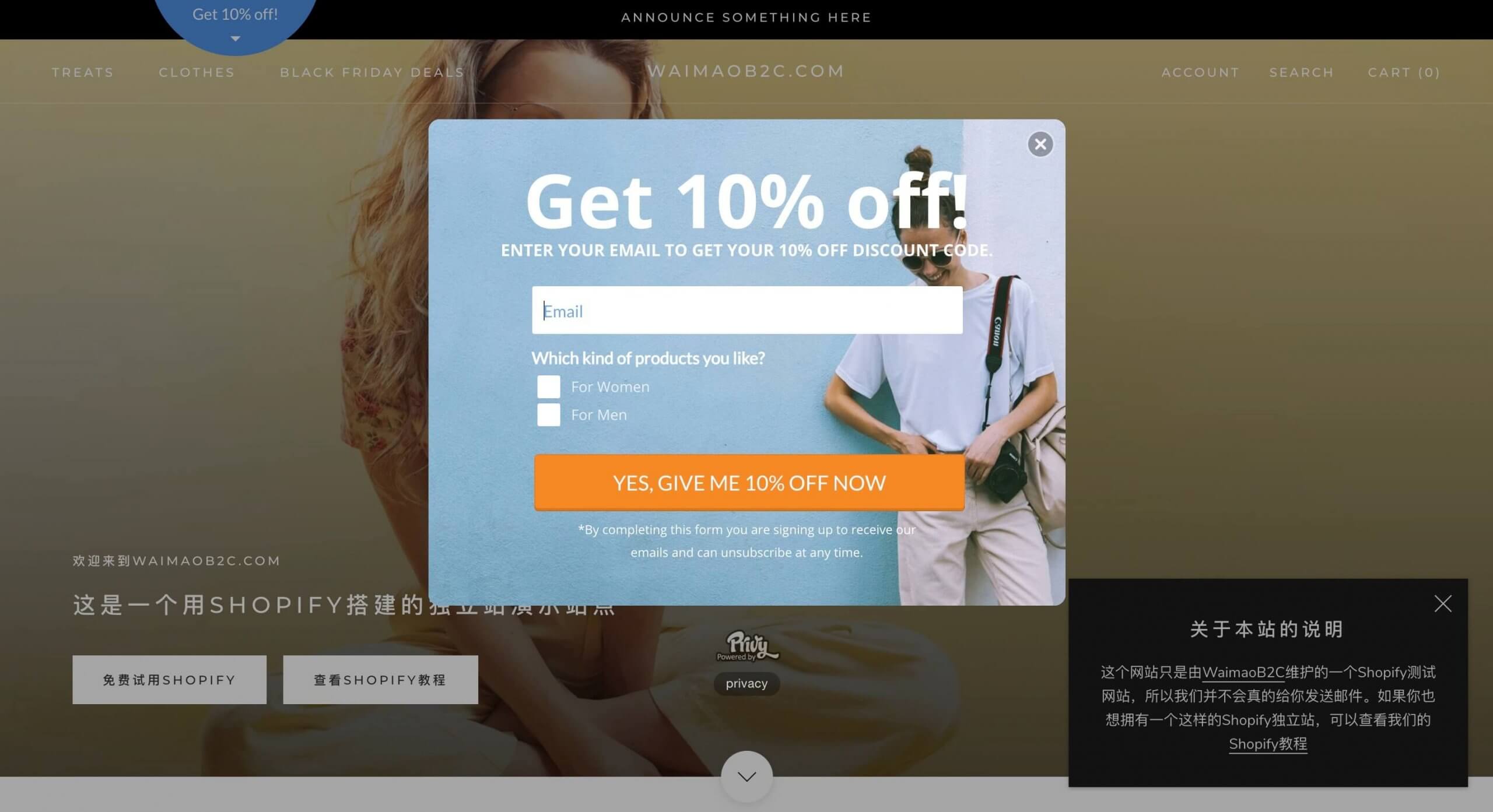 圖片[25]-Shopify店鋪彈窗工具Privy設置教程 - 如何利用網站彈窗提高網站轉化率 | 歪貓跨境 | WaimaoB2C-歪貓跨境 | WaimaoB2C