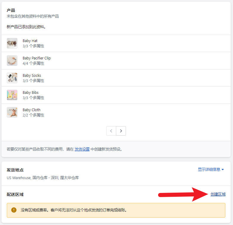 圖片[10]-Shopify Shipping And Delivery 運費設置教程 | 歪貓跨境 | WaimaoB2C-歪貓跨境 | WaimaoB2C