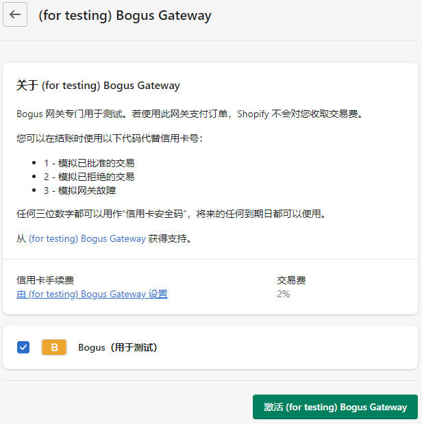 圖片[33]-Shopify收款綁定PayPal, Stripe, 2checkout和COD的操作流程 | 歪貓跨境 | WaimaoB2C-歪貓跨境 | WaimaoB2C