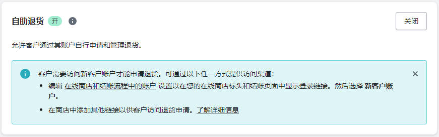圖片[10]-Shopify Customer Account 客戶賬戶設置 | 歪貓跨境 | WaimaoB2C-歪貓跨境 | WaimaoB2C