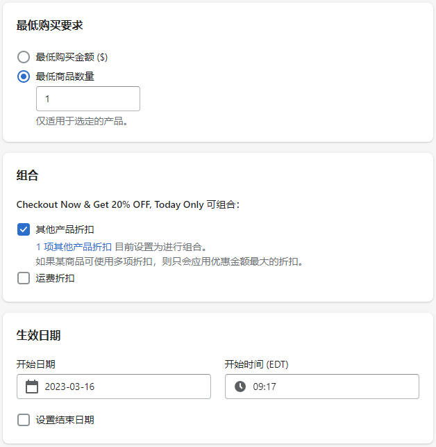 圖片[9]-Shopify 獨立站折扣碼 Discount Code 設置教程 | 歪貓跨境 | WaimaoB2C-歪貓跨境 | WaimaoB2C