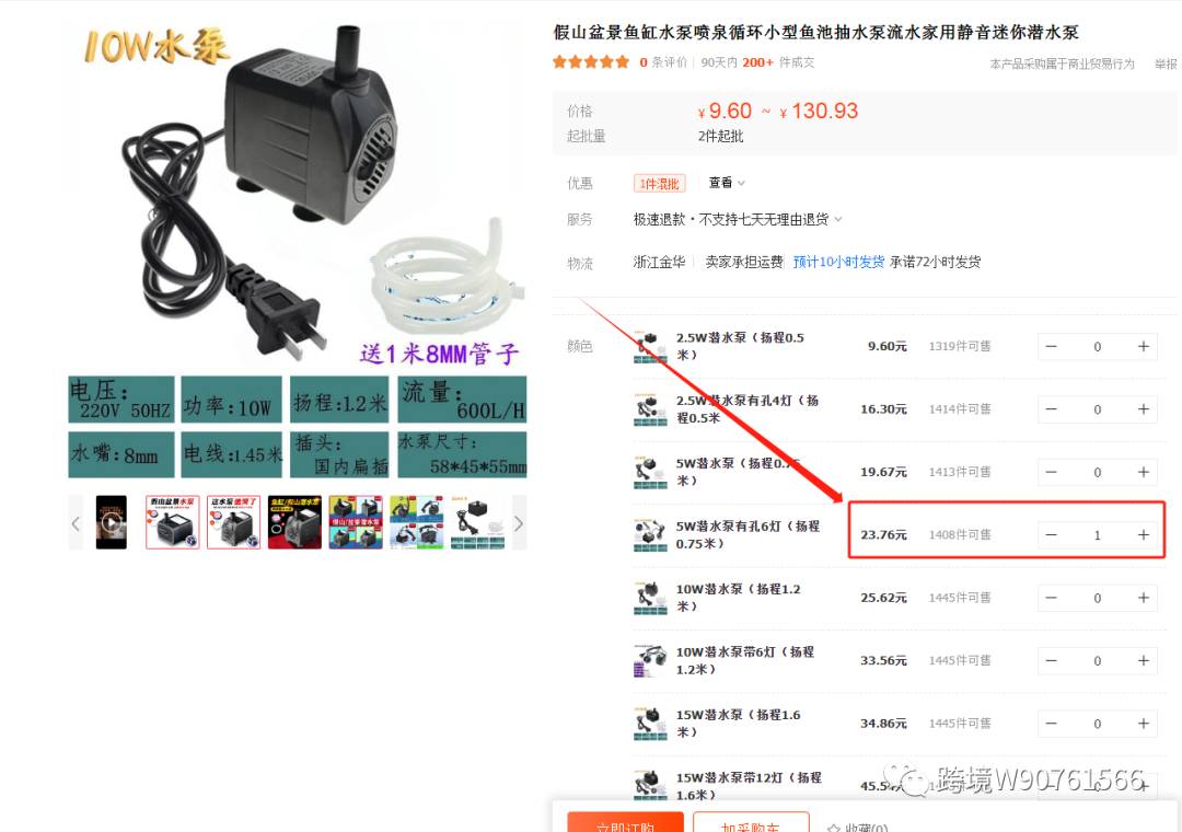 亞馬遜選品推薦（僅供參考）：盆景魚缸水泵