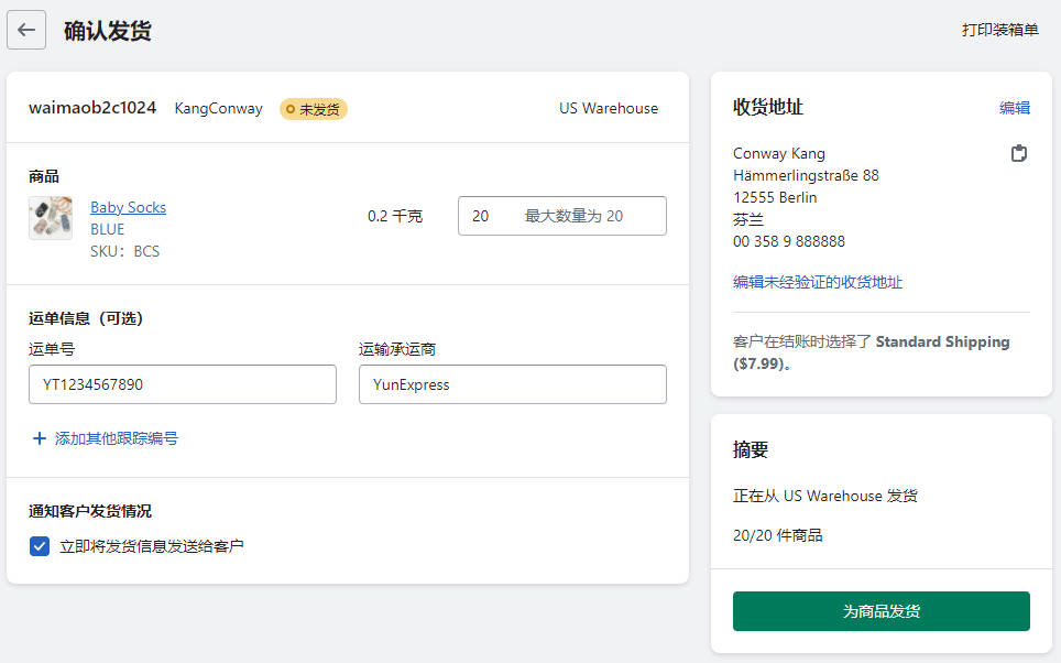 圖片[5]-Shopify店鋪訂單處理和訂單退款操作教程 | 歪貓跨境 | WaimaoB2C-歪貓跨境 | WaimaoB2C