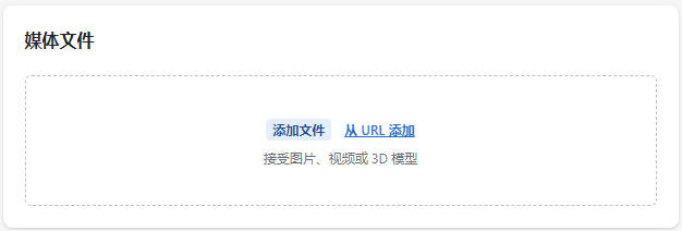 圖片[2]-Shopify 產品圖片，視頻和3D模型的優化與上傳設置 | 歪貓跨境 | WaimaoB2C-歪貓跨境 | WaimaoB2C