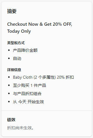 圖片[10]-Shopify 獨立站折扣碼 Discount Code 設置教程 | 歪貓跨境 | WaimaoB2C-歪貓跨境 | WaimaoB2C