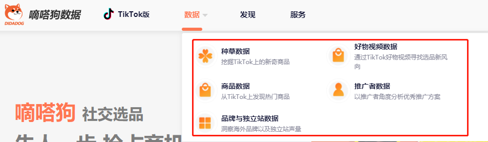 跨境賣家如何利用TikTok標籤選品,快速找到爆款? | 嘀嗒狗 跨境賣家如何利用TikTok標籤選品,快速找到爆款? | 嘀嗒狗
