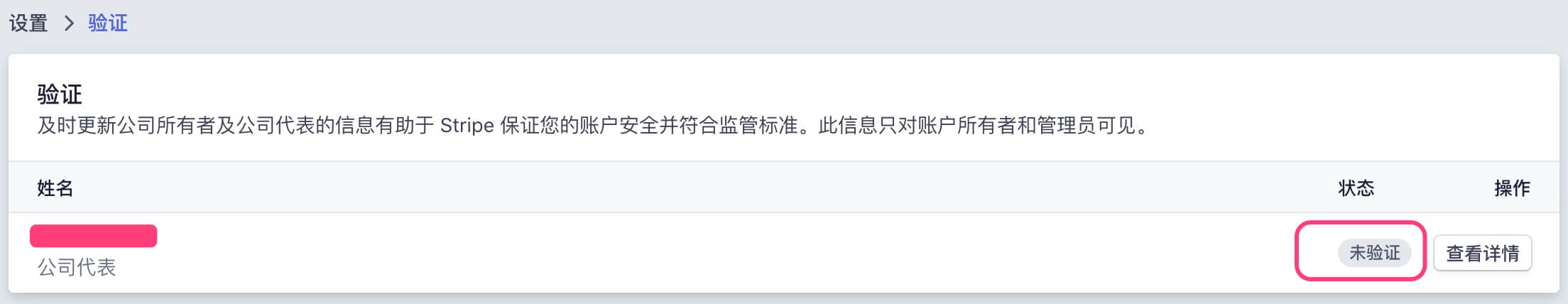 圖片[19]-Stripe信用卡收款賬戶基本設置教程 - 後臺語言/郵箱郵件/子賬戶等設置 | 歪貓跨境 | WaimaoB2C-歪貓跨境 | WaimaoB2C