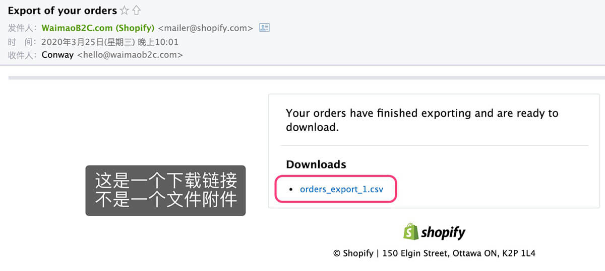 Shopify備份完整的客戶數據