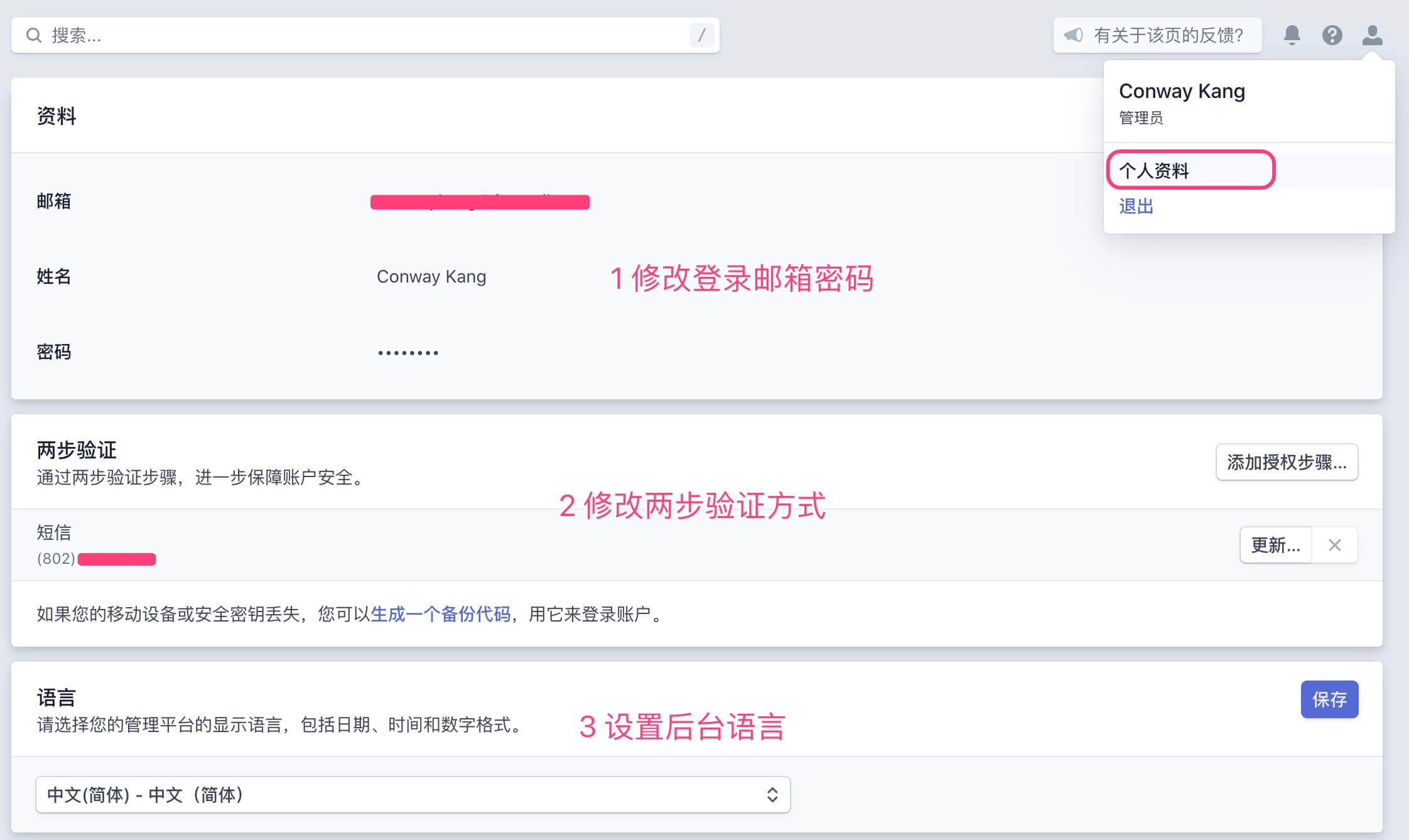 圖片[2]-Stripe信用卡收款賬戶基本設置教程 - 後臺語言/郵箱郵件/子賬戶等設置 | 歪貓跨境 | WaimaoB2C-歪貓跨境 | WaimaoB2C